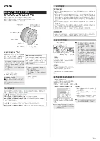 CANON佳能RF-S10-18mm F4.5-6.3 IS STM